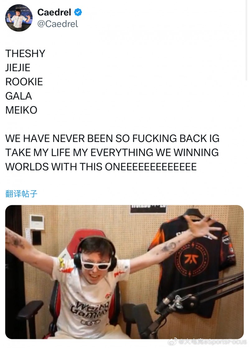 十分激动!欧刚看到iG新阵容的反应:我们将重回巅峰!把我带走吧!