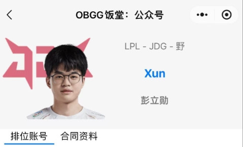 OBGG更新Scout+Peyz下赛季归属队伍:加入JDG