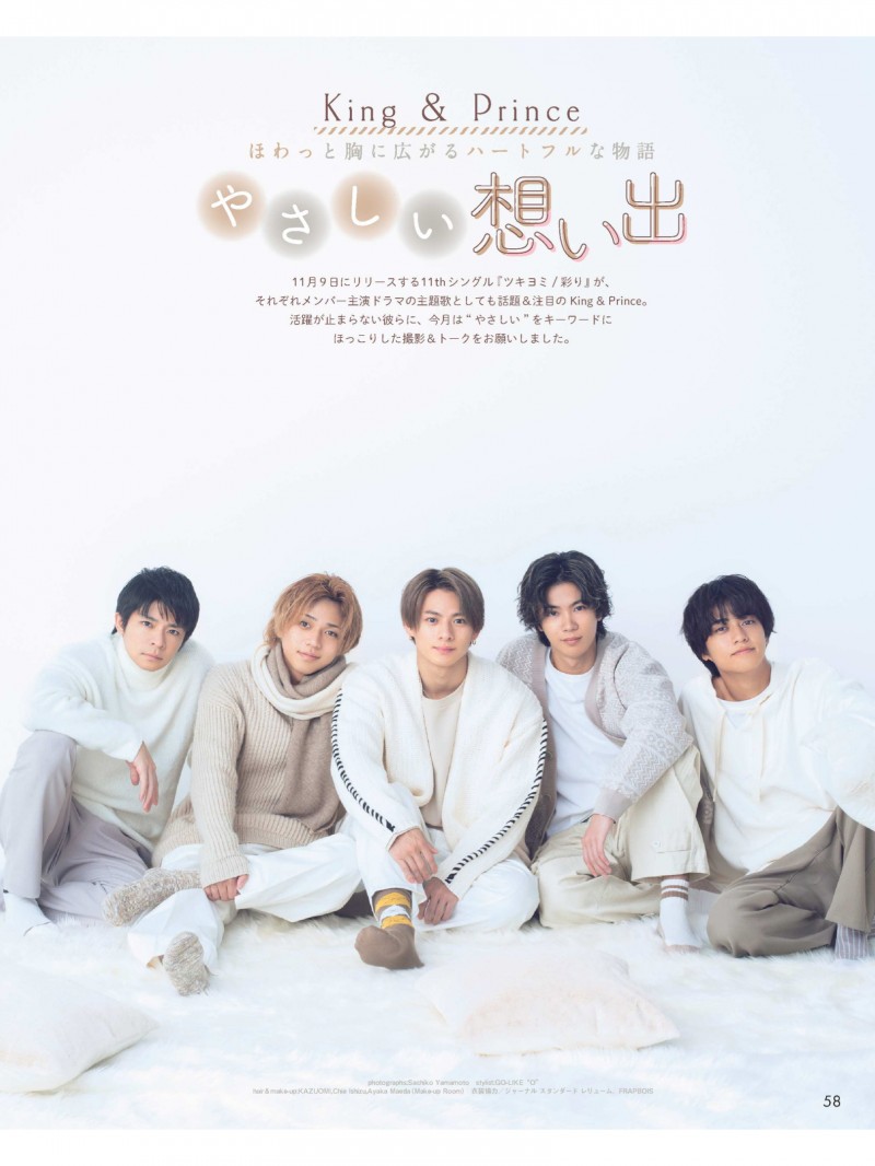 King&#038;Prince Duet (デュエット) 2022年12月号