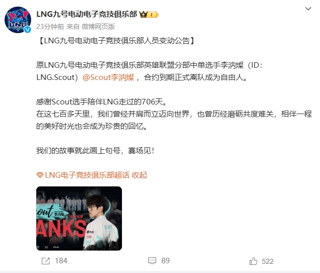 明显有差异!LNG告别GALA深情款款 告别Scout文案简单乏味