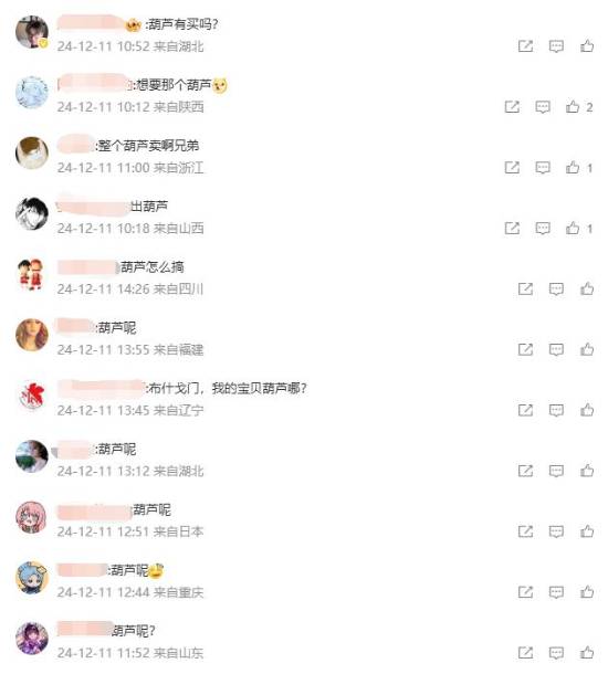 百事回应《黑神话悟空》联名定制葫芦需求:敬请期待!