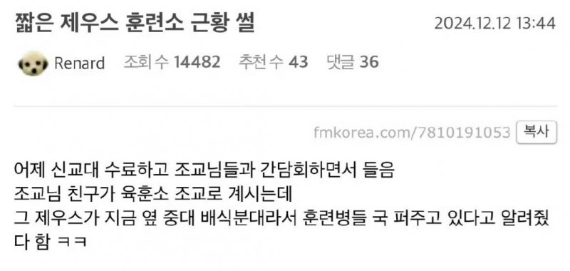 小心霸凌!韩国网友透露:Zeus被分配到军队炊事班 负责给新兵分发餐食