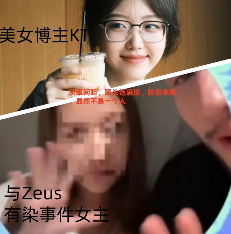 美女博主KT辟谣与Zeus选手约炮:只有一个合照 自己被恶意剪辑了!