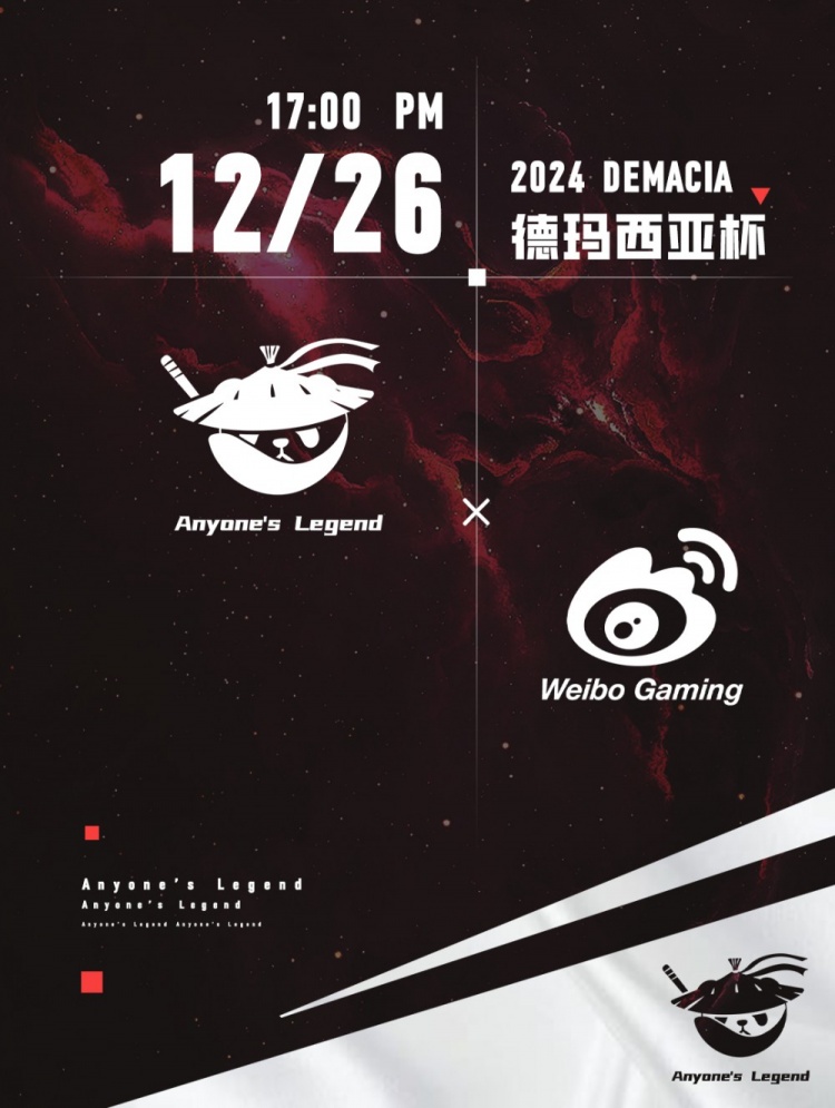 AL发布德杯对战WBG赛事预告:全主力阵容出战