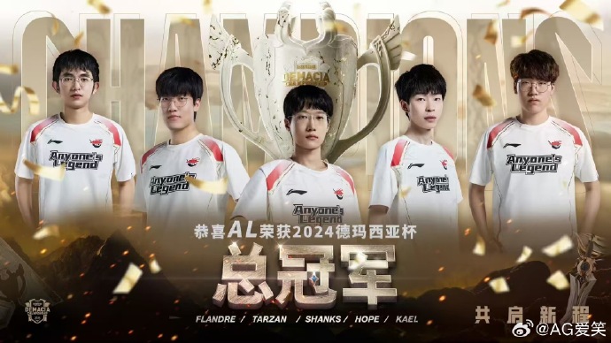 AL经理:这个冠军对我们有很深的意义 我们太久没摸过奖杯🏆了