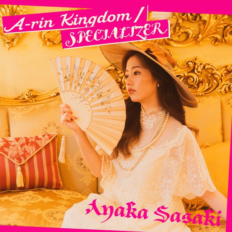 桃色幸运草Z 佐々木彩夏新歌「A-rin Kingdom」「SPECIALIZER」今起数位发行