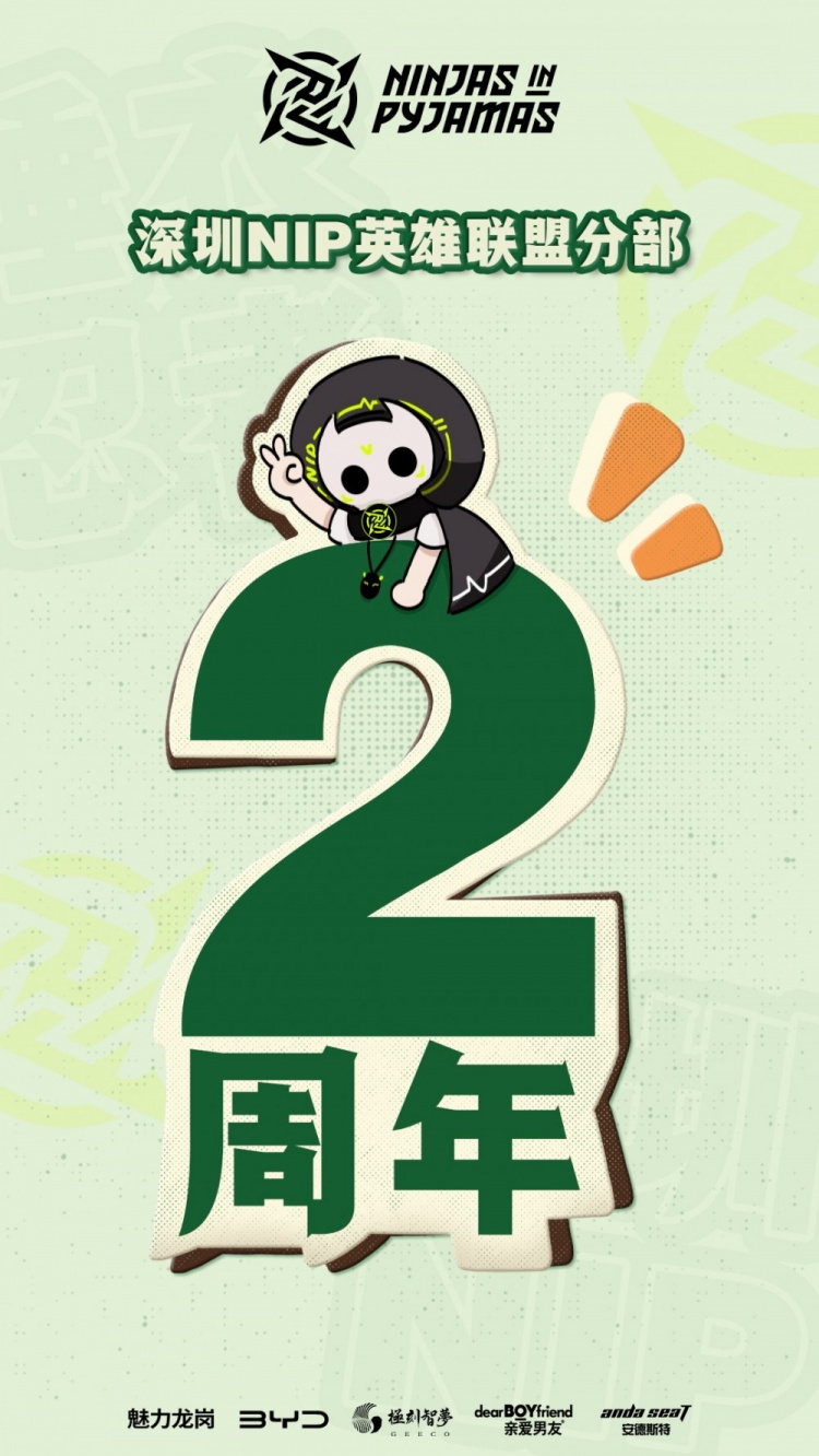 NIP官方:深圳NIP两周年,感谢有你,期待不设限!