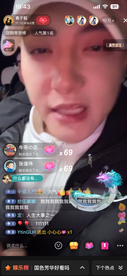 营销骗局?黄子韬承诺送出20辆车 直播间900多万人参与抽奖 或已回本?