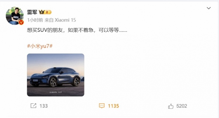 这大局观!雷军:等不及小米YU7?特斯拉Model Y也不错