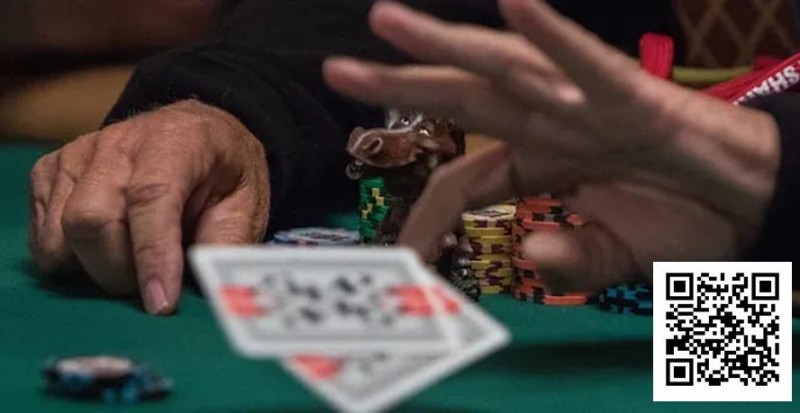 【EV扑克】翻后如果遇到这8种情况,请不要继续跟注!