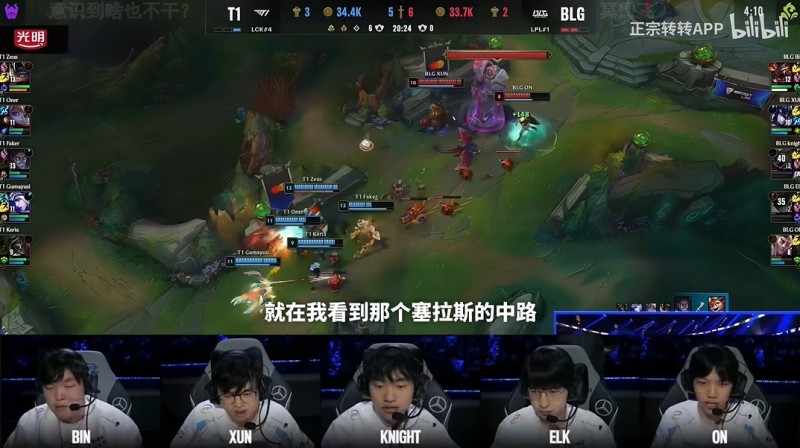 Bin:在Faker塞拉斯把队友全杀了后,就感觉好像冠军还没轮到我吗?