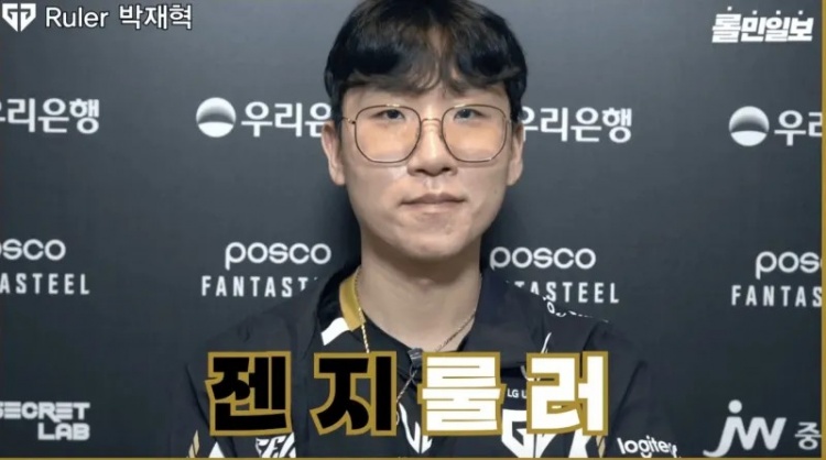 Ruler:Chovy实力更强了;我回来了大家不要担心