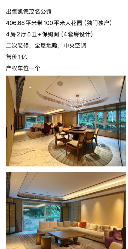 400平太大不好打扫!王思聪1亿挂牌上海豪宅 8500万可以随时成交