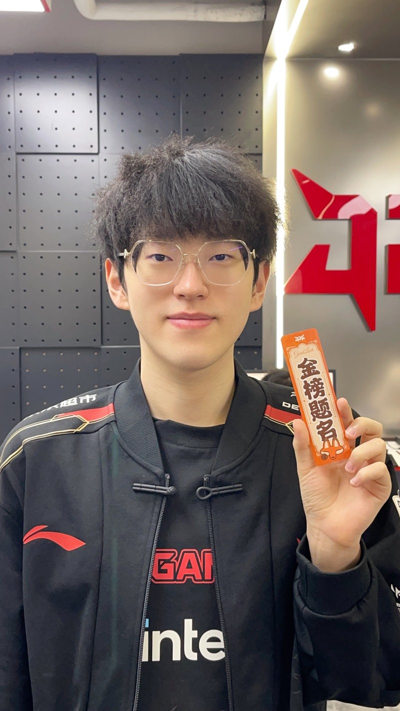 JDG赛后Scout更博送祝福:祝大家新年快乐!