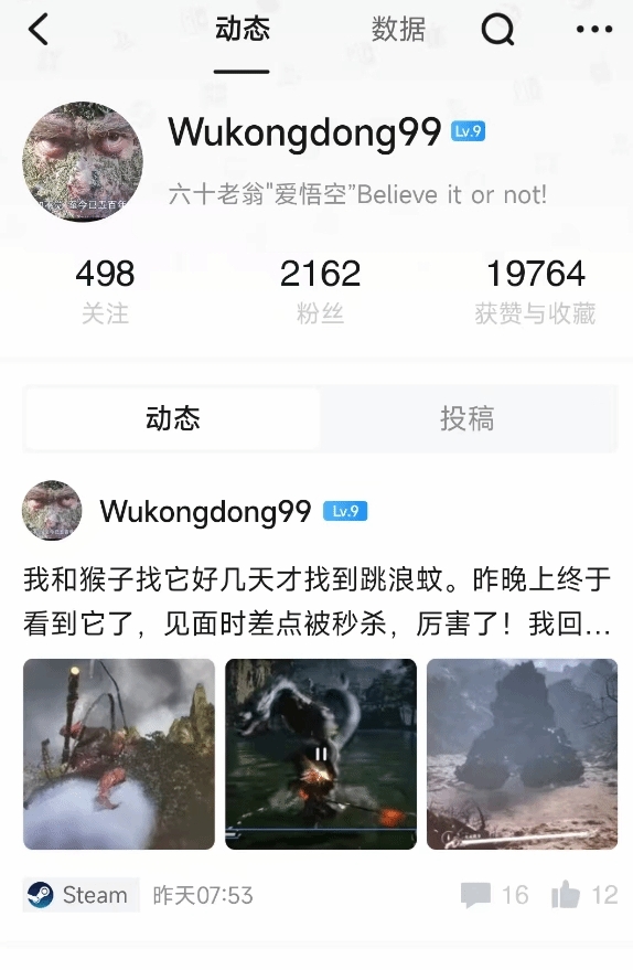 硬核玩家不分年龄!六旬老汉畅玩《黑神话:悟空》1200小时