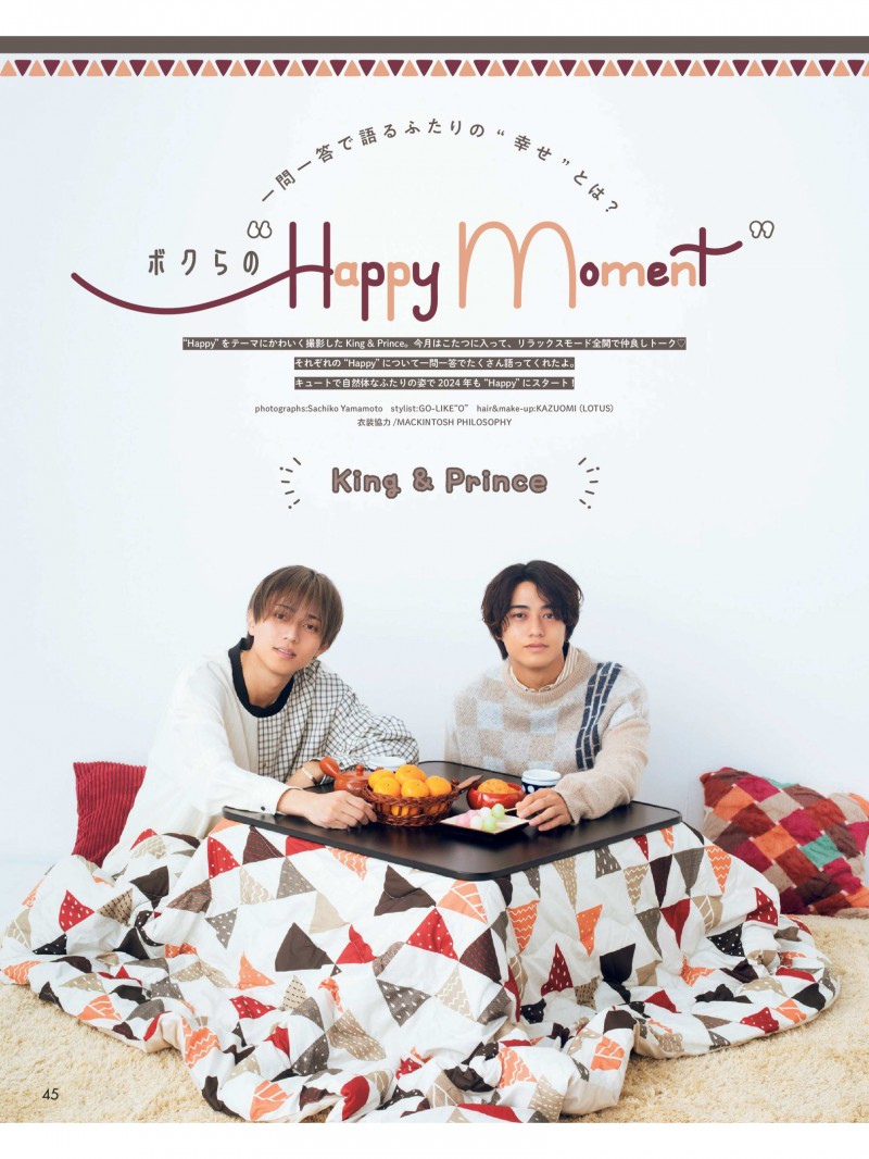 King&Prince Duet (デュエット) 2024年2月号