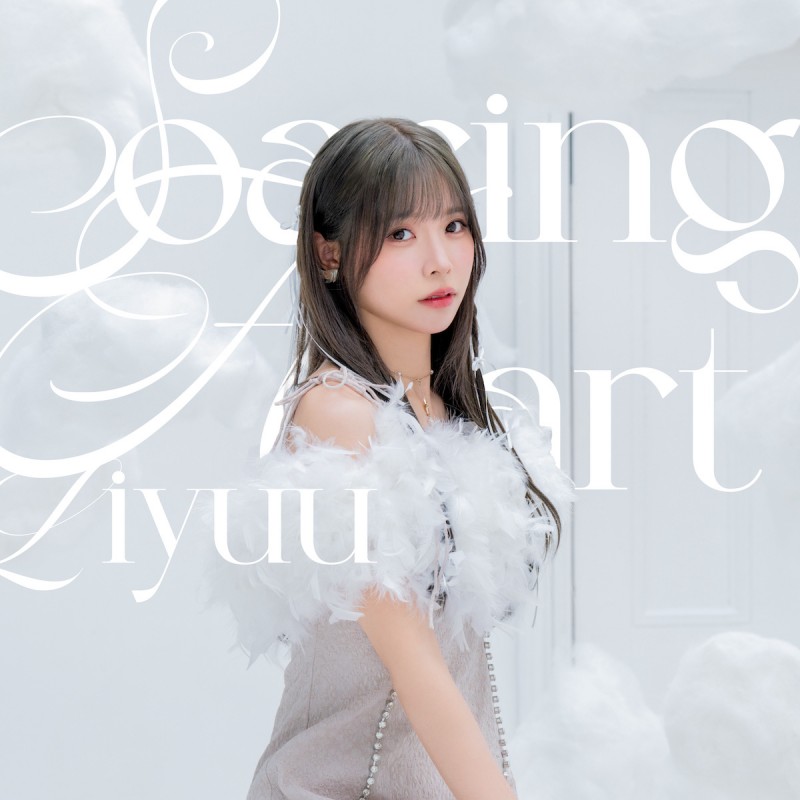 Liyuu 第二张专辑《Soaring Heart》MV及全曲听影片在YouTube公开!