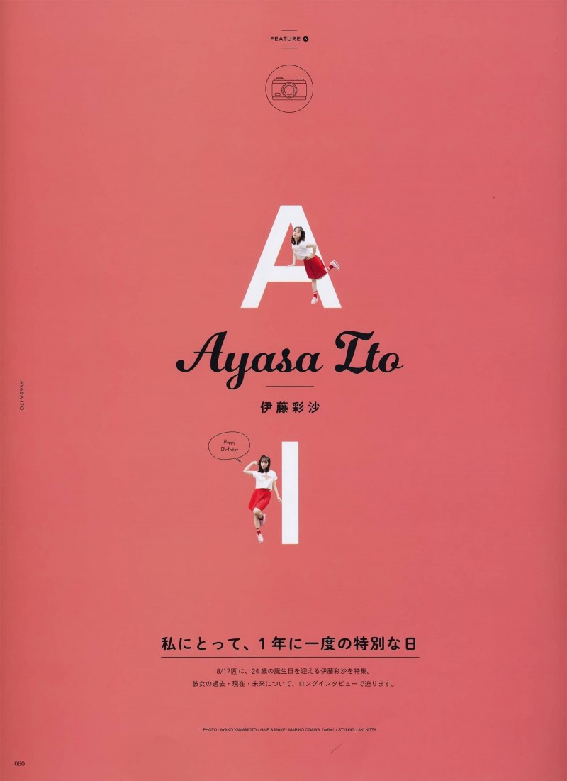 伊藤彩沙 My Girl vol.30 