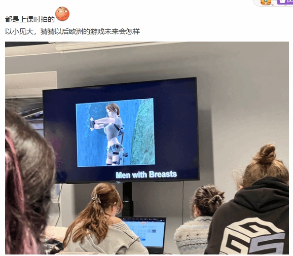 留学生吐槽北欧游戏设计课LGBT横行!随后遭校方要求道歉😓