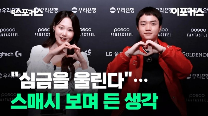 Keria:目前和Smash配合得不错,相信随着默契加深会越来越好~