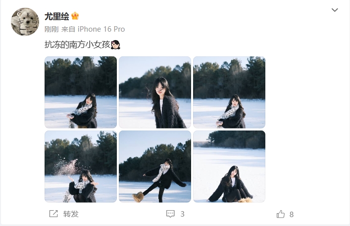 GALA女朋友尤里绘晒照:抗冻的南方小女孩😘