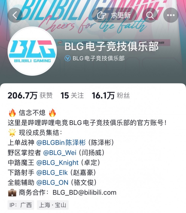 故意的?BLG官抖介绍Bin为上单战神 希腊神话中战神是Zeus的儿子🤣