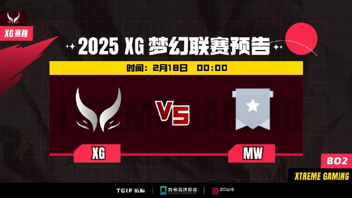 🎮梦幻联赛S25:XG龙骑女王无输出 敌方钢背游龙碾碎