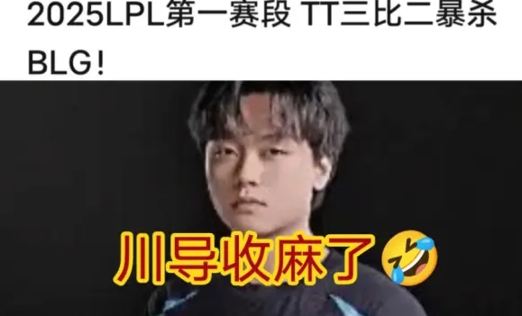 亲爱的川:数据体现不出来我对你的碾压!北川欺负Wei后 野核节奏被Xun碾压