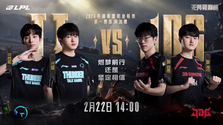 🎮运营差距太大!Ale凶猛鳄鱼咬穿TT双C JDG轻松先下一城