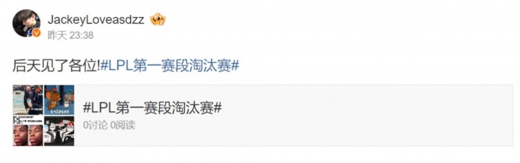 摩拳擦掌,准备大战BLG!JackeyLove赛后更博:后天见了各位!