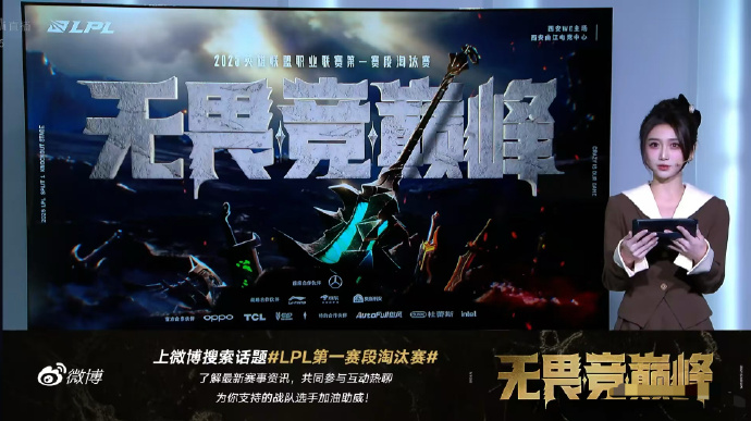 LPL主持小悠珊珊晒照并配文:TES运营决策、团战状态都超级在线!