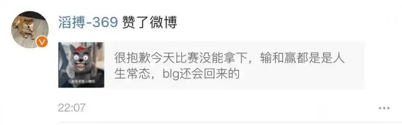 69想笑就笑吧!369点赞Bin赛后“输赢都是人生常态”微博