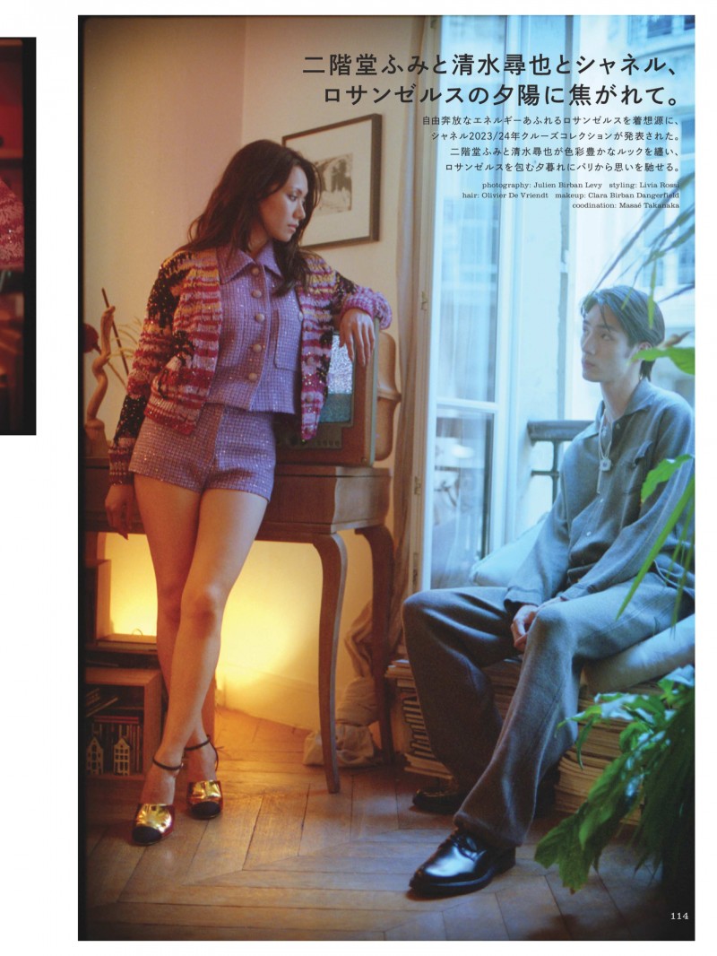 二阶堂富美 清水寻也 フィガロジャポン(madame FIGARO japon)2024年1月号