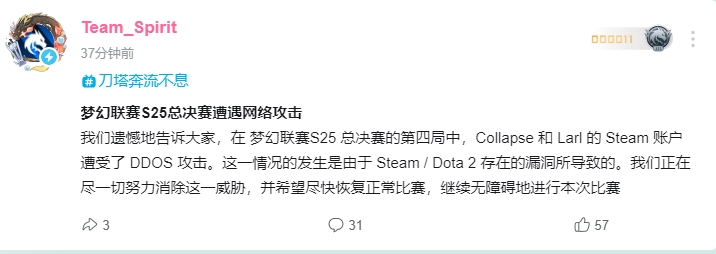遭DDOS攻击!梦联决赛Tundra对阵雪碧的第4局比赛将重赛