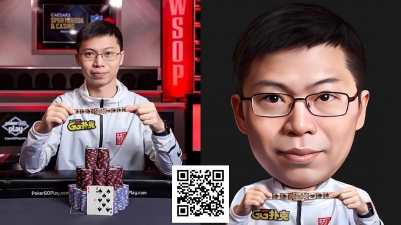 【EV扑克】重磅官宣!WSOP冠军茅人及加入GGTeam:即便不是职业,你也能创造传奇!