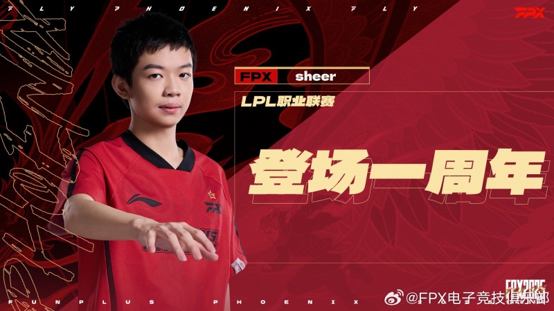 FPX官方祝贺sheer在LPL赛区登场一周年!