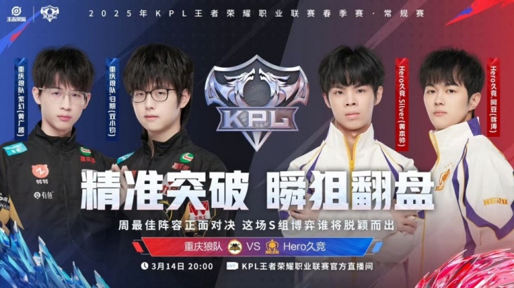 🎮景诗海月训诫小胖典韦小黑屋惩罚!Hero 2-2 狼队