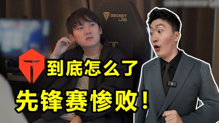 管泽元更新节目视频:TES靠HLE晋级就像中国队要靠新加坡进18强赛