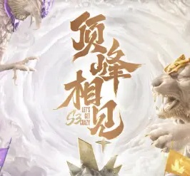 迈博体育:LOL老头杯赛制大改,决赛成中韩对决!