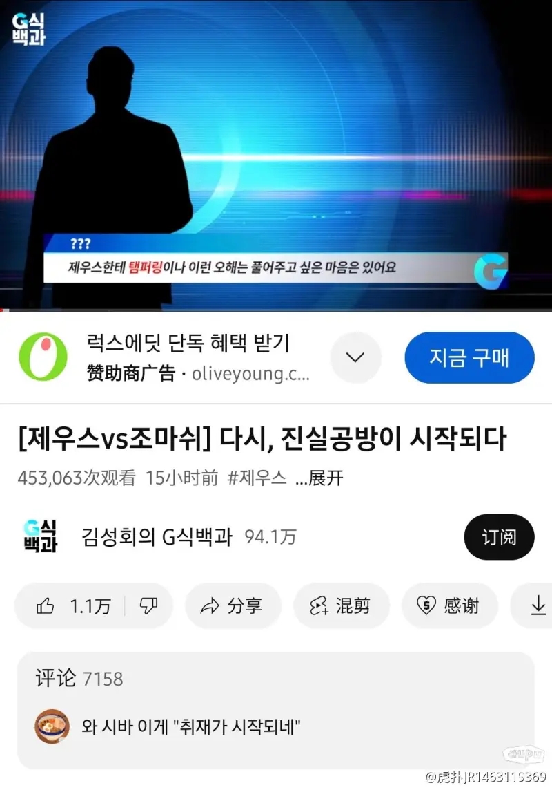 关注度拉满?Zeus经济公司委托油管博主发的视频已经达到45万播放量