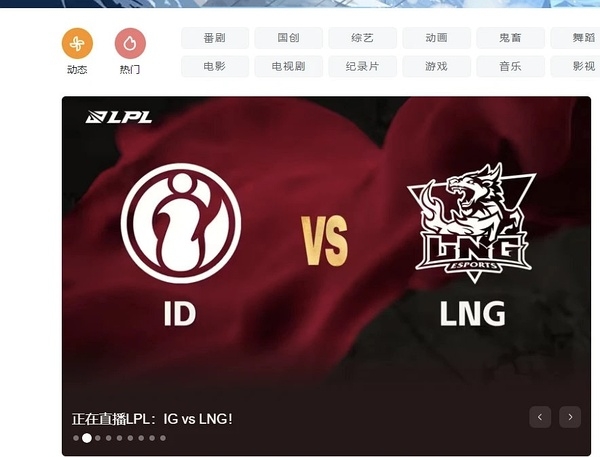 扣工资!B站直播封面:将iGvsLNG的iG队名打成了ID!