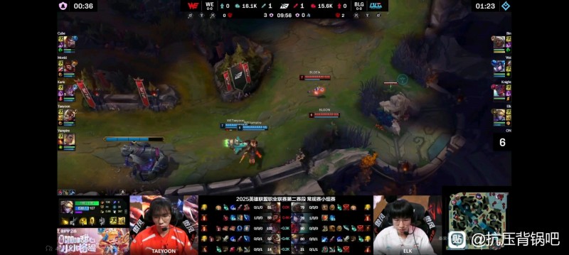 BLG前期没打野😅贴吧开团Wei：组内赛6把BO1，前十分钟总战绩仅有2-1-1
