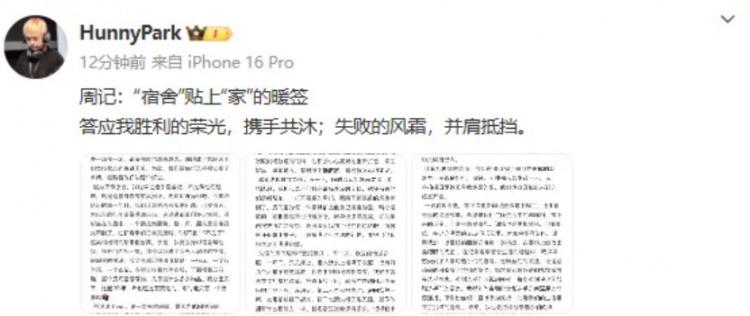 BLG翻译分享选手日常:卓定喜欢把曾经的队服留作纪念