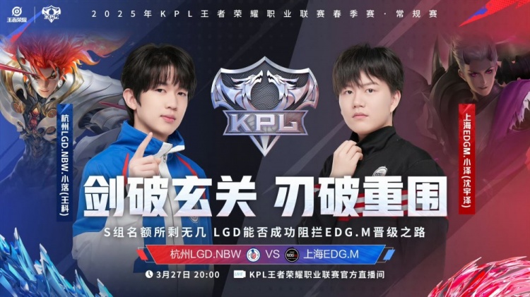🎮小落亚连亮眼发挥帮助队伍拿下关键一分！LGD 3-2 EDG