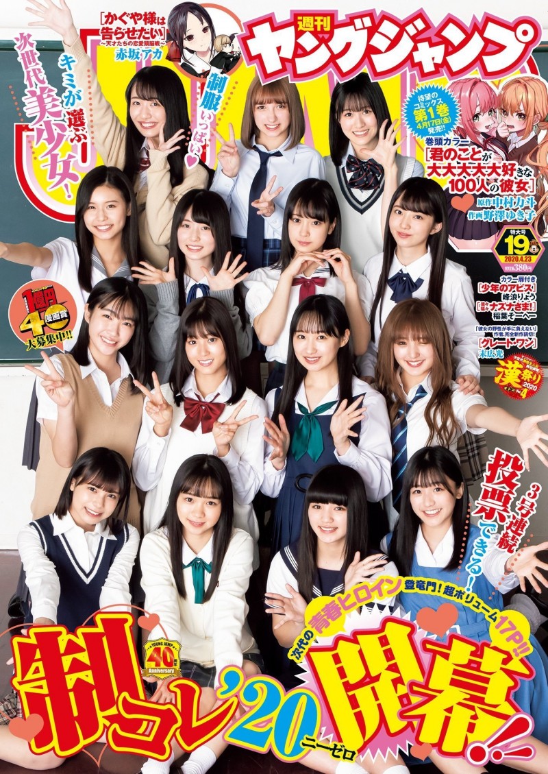 都几？《日本高中制服美少女出炉》三位JK散发满满青春香气！