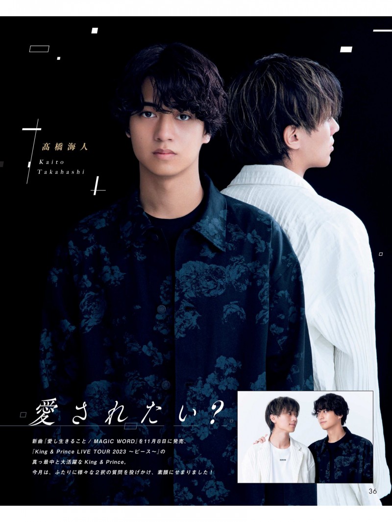 King&#038;Prince Duet (デュエット) 2023年12月号