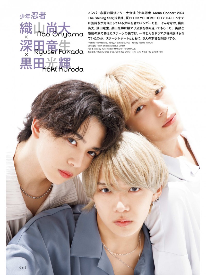 少年忍者 Dance SQUARE(ダンススクエア) vol.62