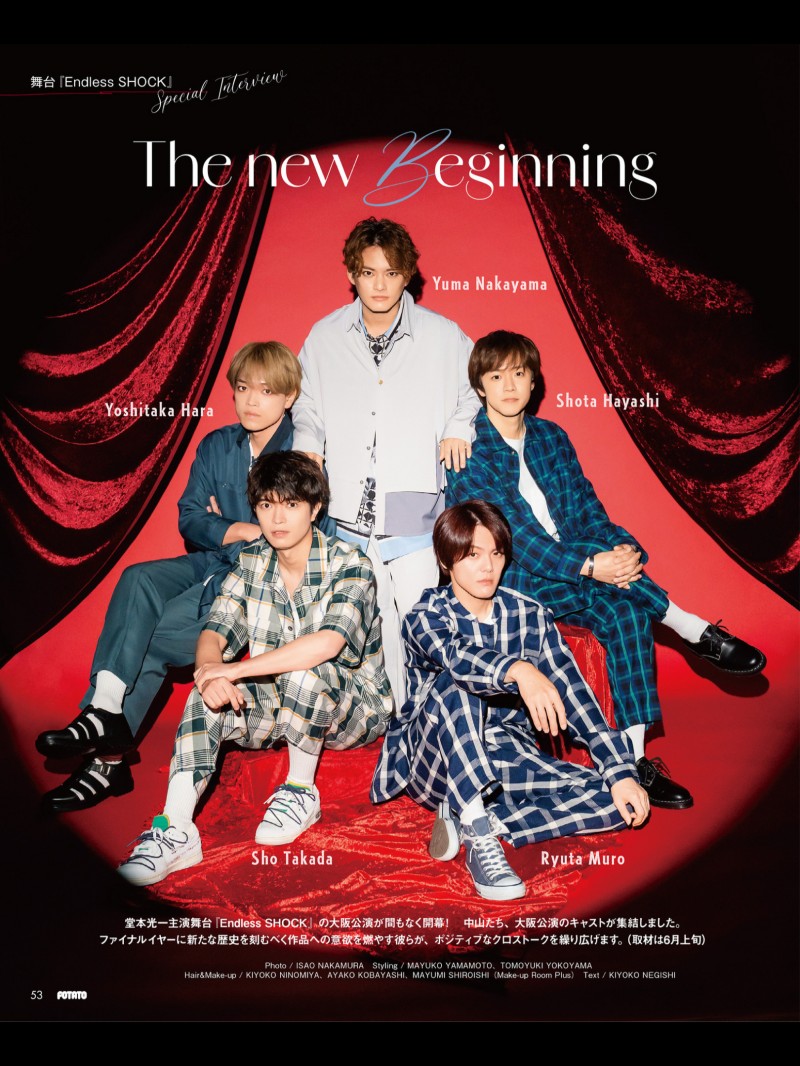 中山优马 POTATO(ポテト) 2024年8月号