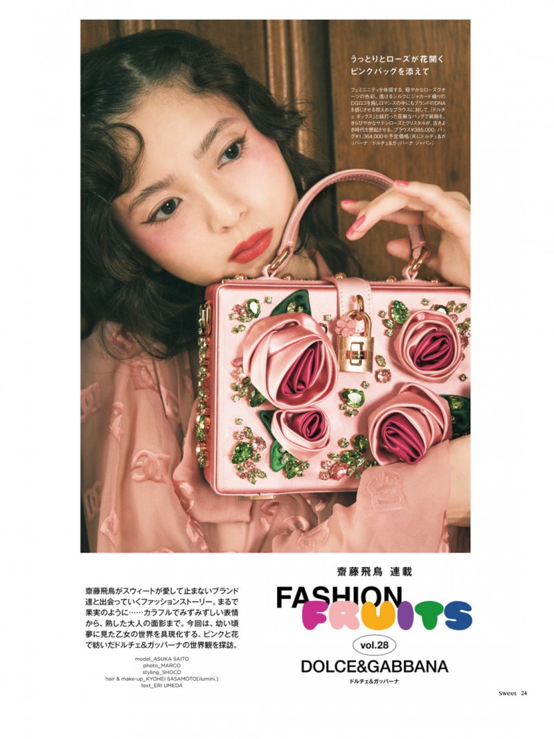 斋藤飞鸟 Sweet(スウィート) 2025年 4月号