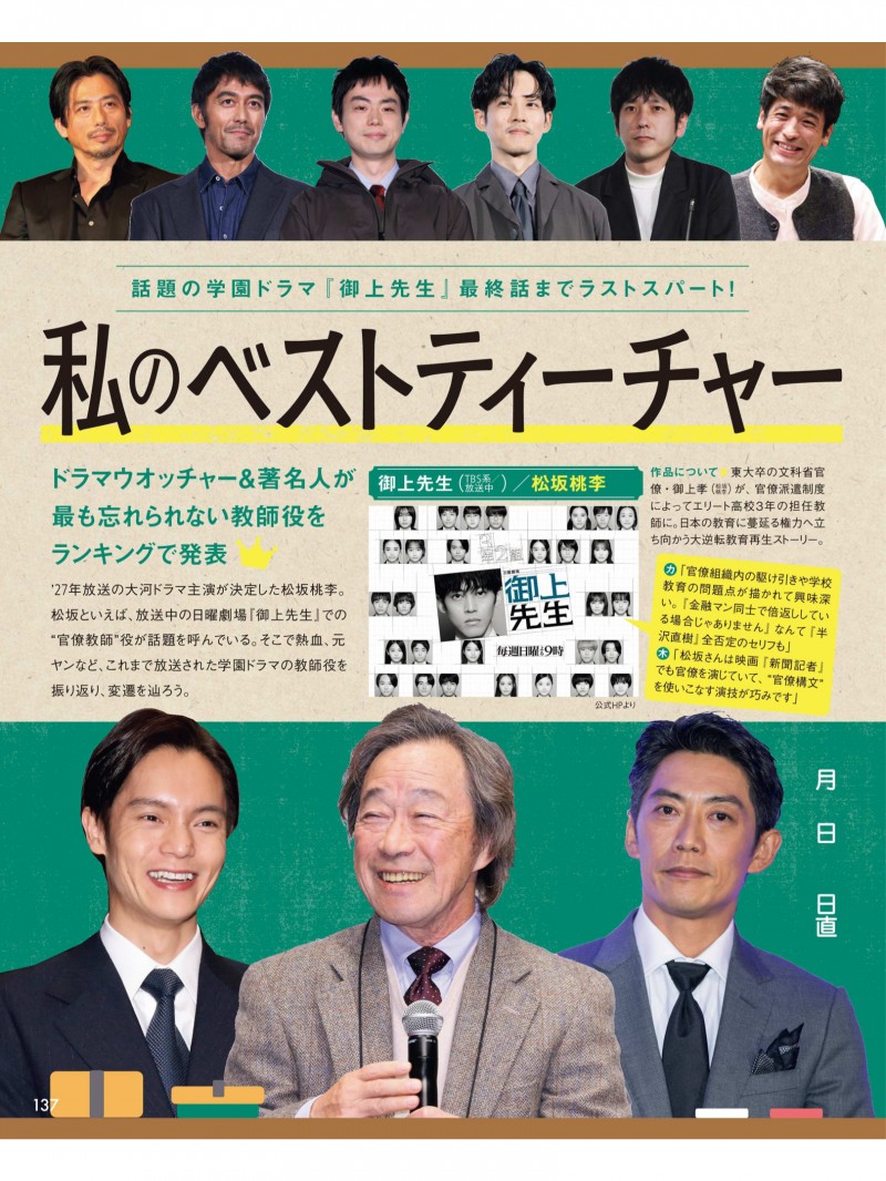 女性セブン 2025年 3月27日·4月3日合併号